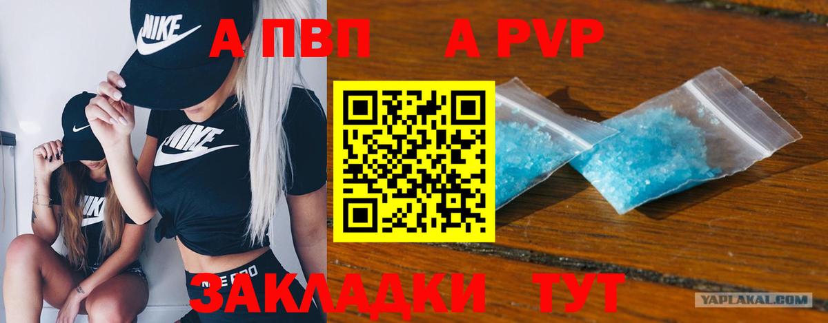 Alpha PVP крисы CK  Alpha PVP Соль  Аргун  Alfa_PVP СК КРИС  Вход с VPN 