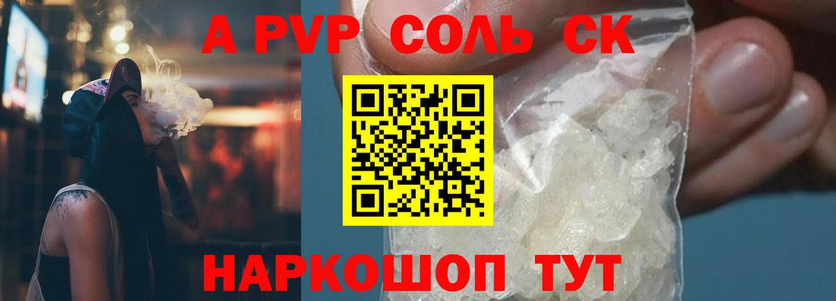 A-PVP СК КРИС Аргун