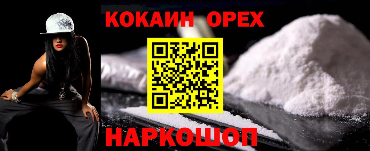 КОКАИН FishScale  Вход с VPN  Аргун  COCAIN 99% 