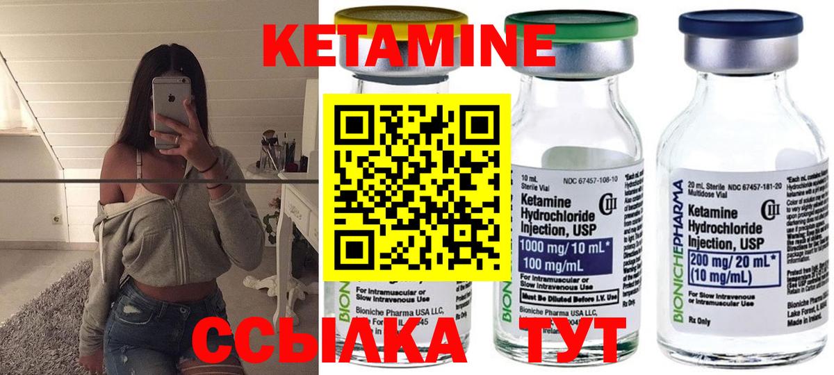 Аргун  Кетамин ketamine  Вход с VPN  КЕТАМИН VHQ 