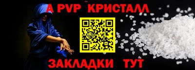 а пвп мука Рыбинск