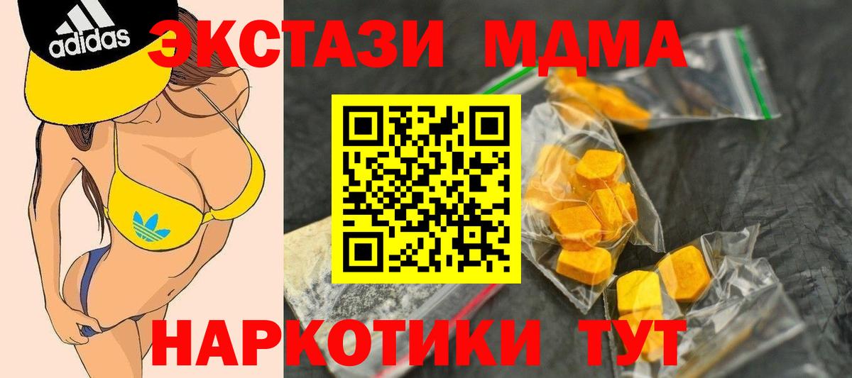 MDMA crystal Аргун