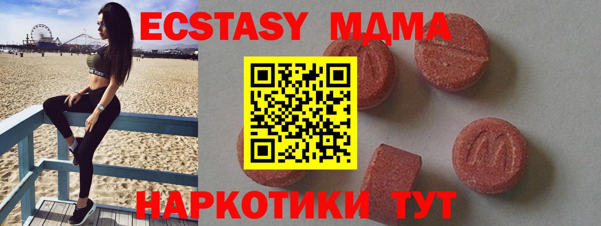 МДМА  МДМА VHQ  Вход с VPN  Аргун 