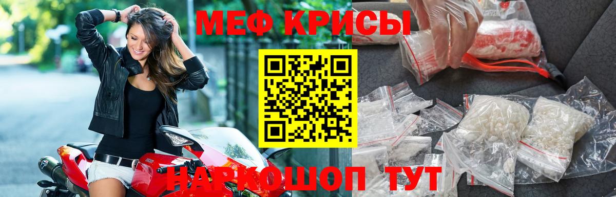 Мефедрон VHQ  Вход с VPN  Мефедрон  как найти закладки  МЯУ-МЯУ  Мефедрон мяу мяу  Аргун 