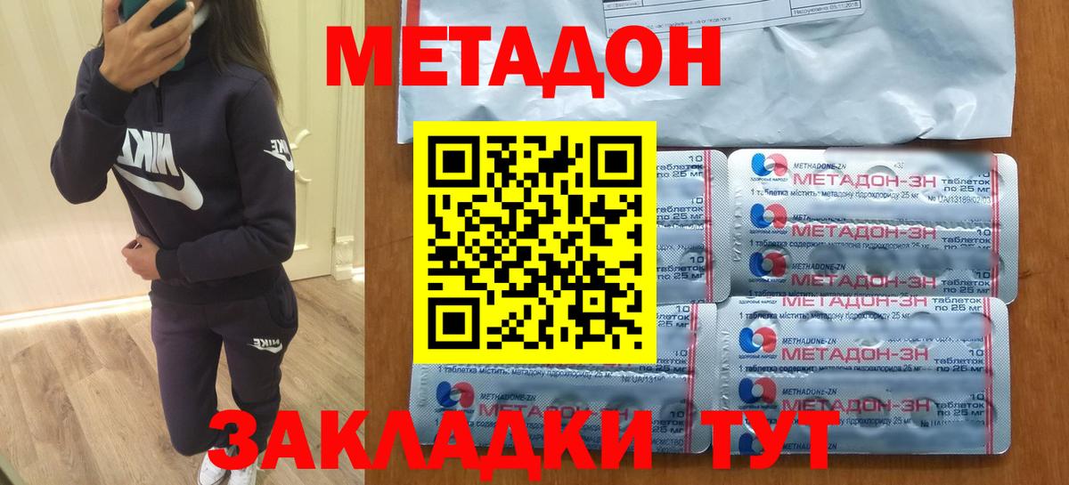 МЕТАДОН белоснежный Аргун