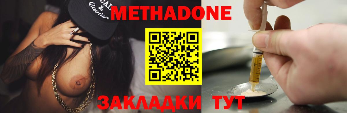 Метадон кристалл  МЕТАДОН белоснежный  Аргун  Вход с VPN 