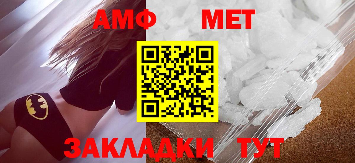 Первитин Methamphetamine Аргун