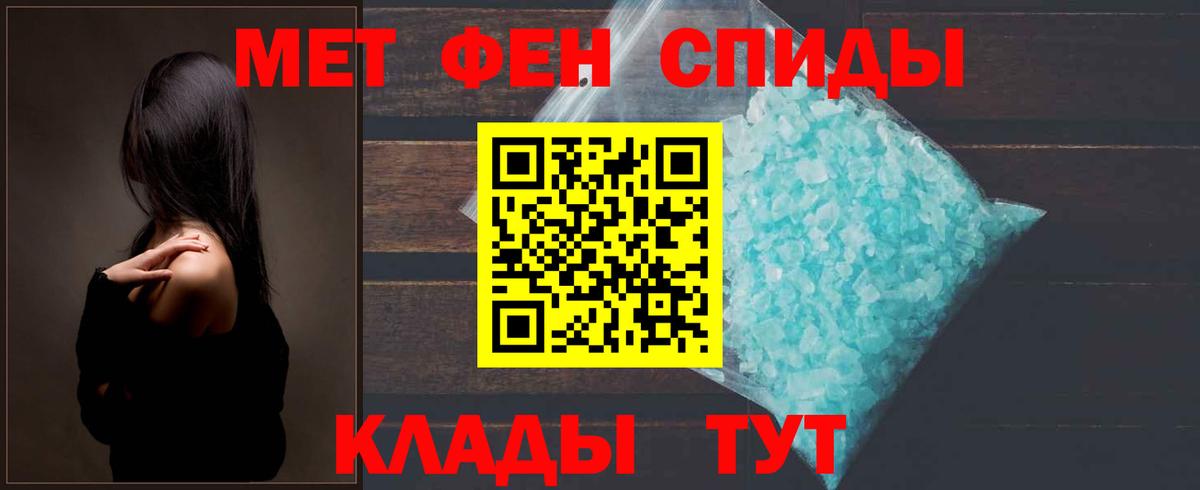 Метамфетамин  МЕТАМФЕТАМИН кристалл  Вход с VPN  Аргун 