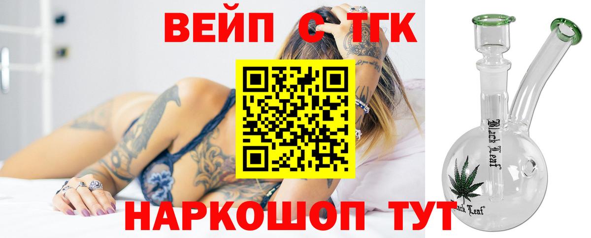 Дистиллят ТГК концентрат  Вход с VPN  Аргун 